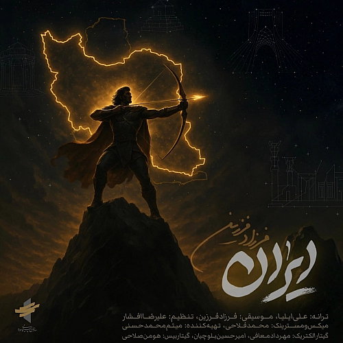 Cover artwork for Iran by Farzad Farzin